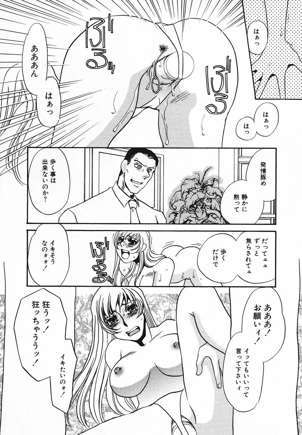 調教済み Page.165