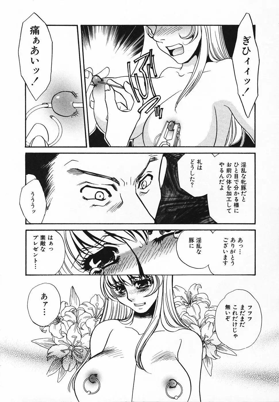 調教済み Page.172