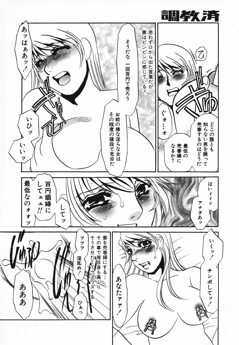 調教済み Page.23