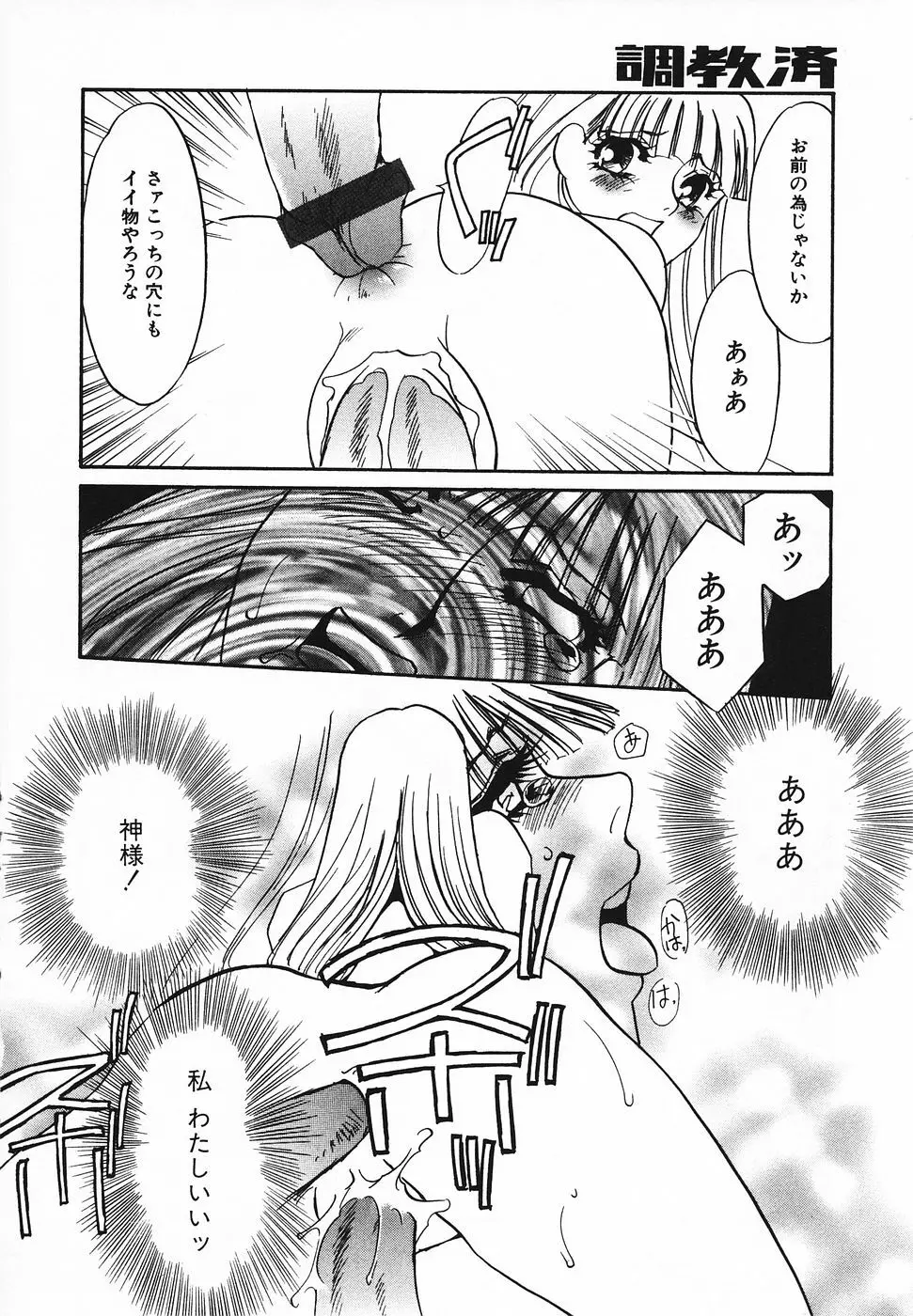 調教済み Page.39