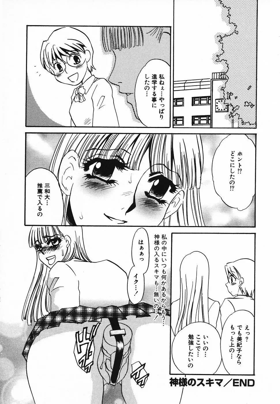 調教済み Page.43