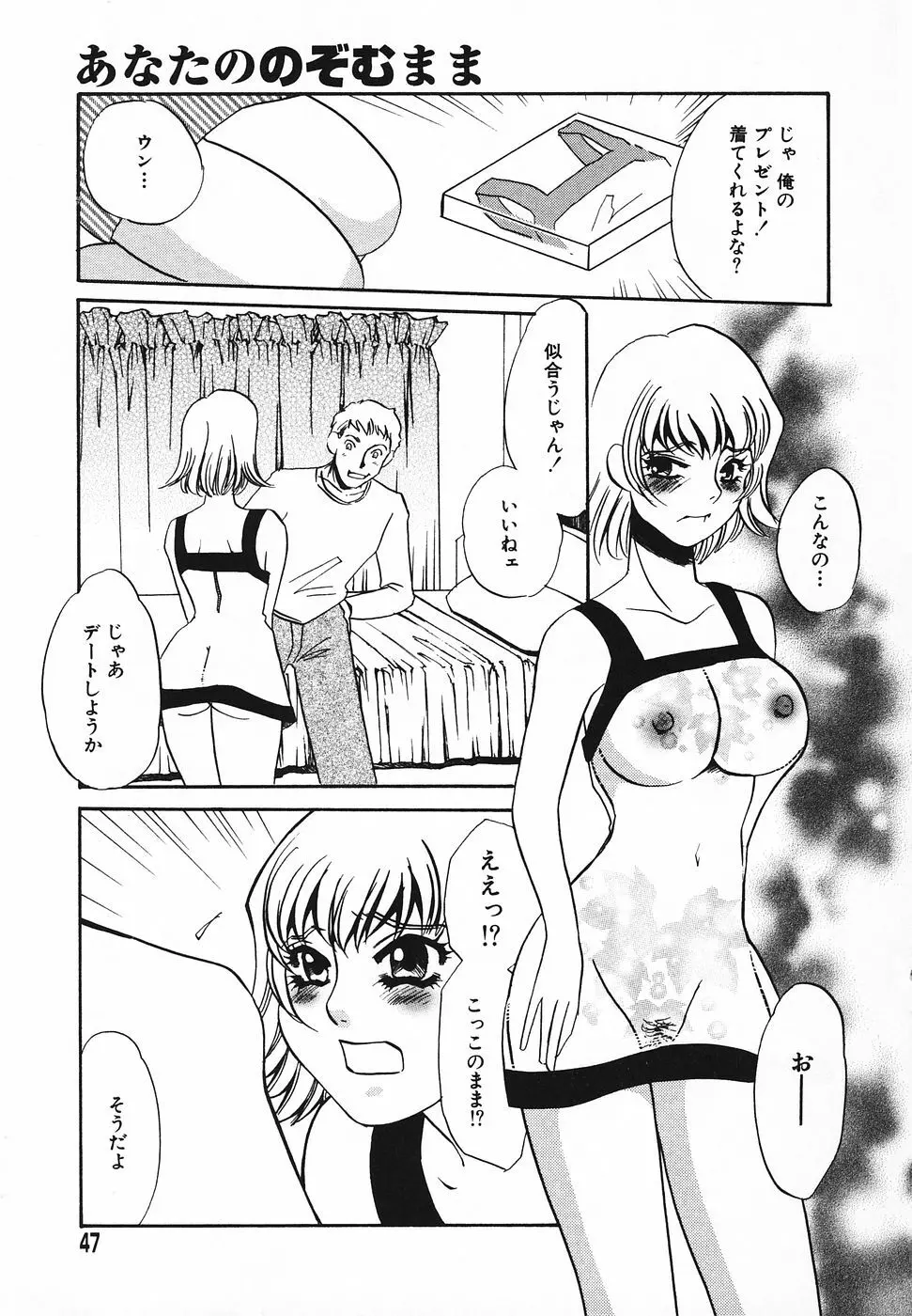 調教済み Page.46