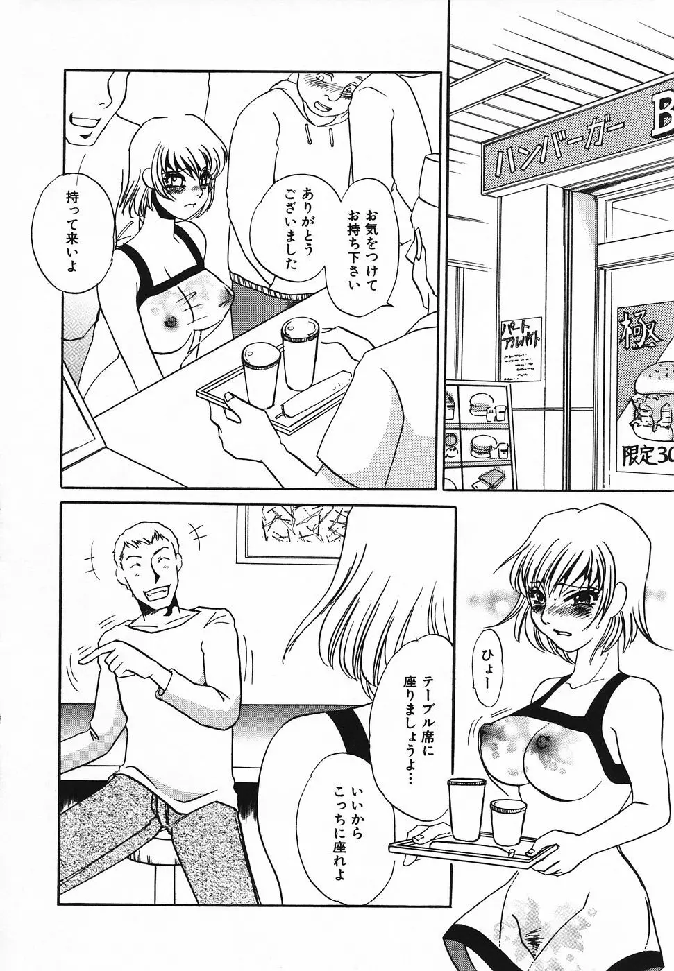 調教済み Page.47