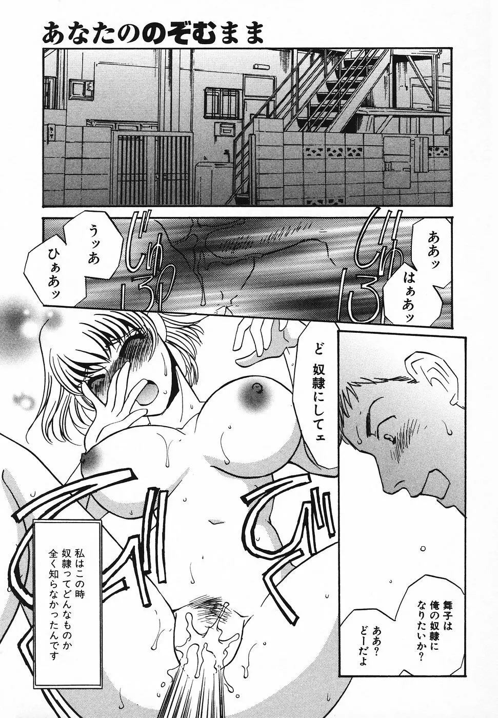 調教済み Page.52