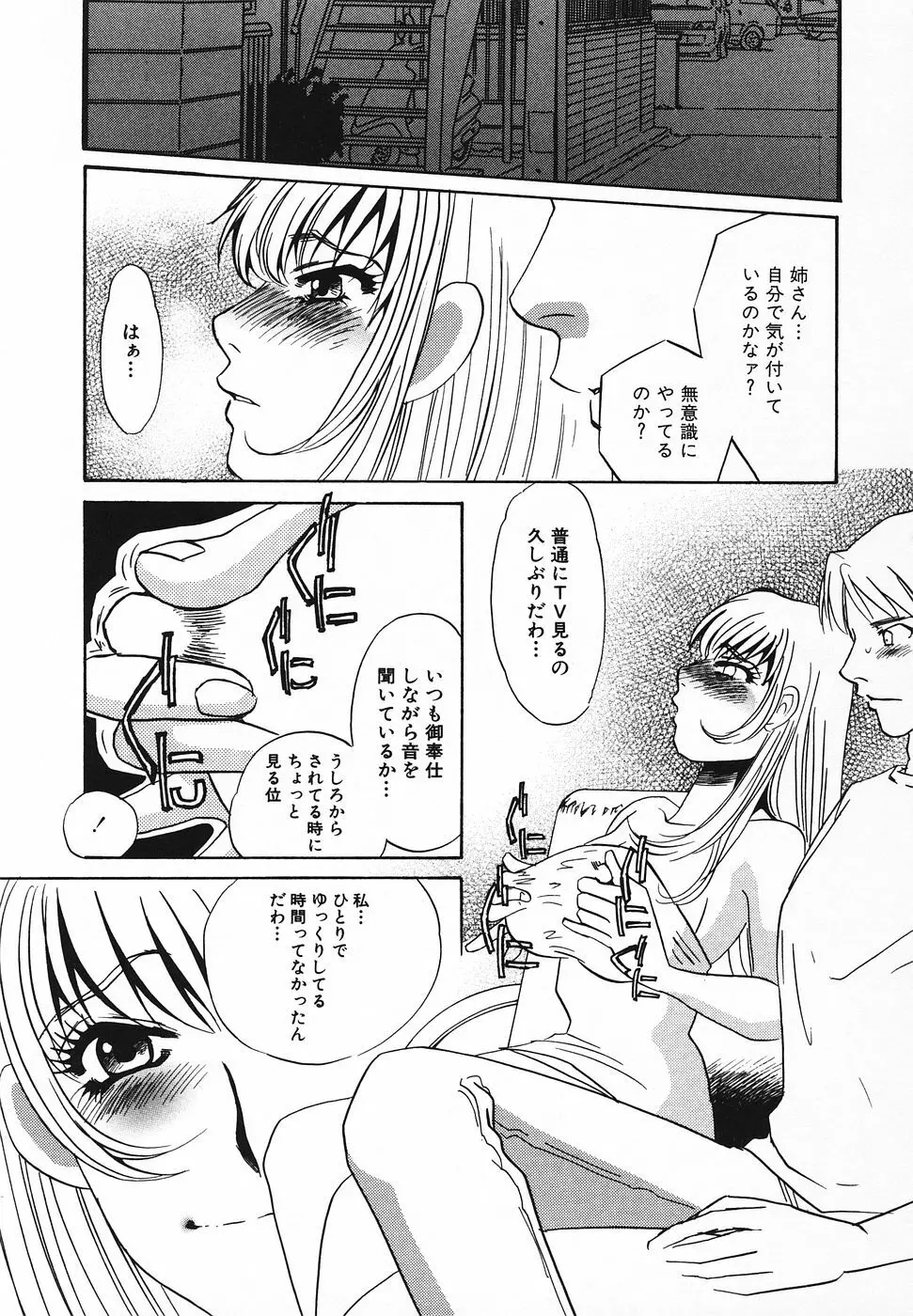 調教済み Page.92