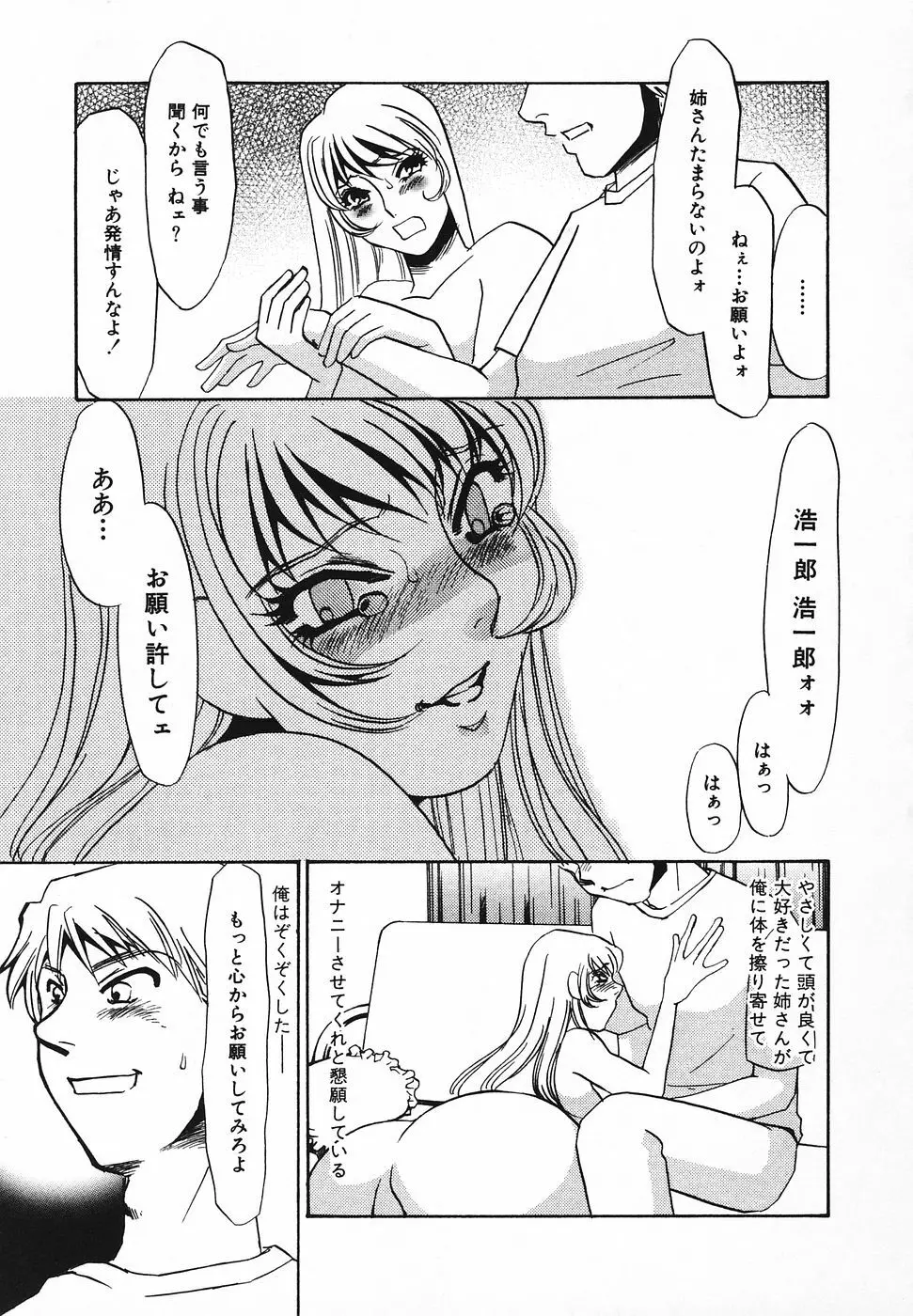 調教済み Page.94