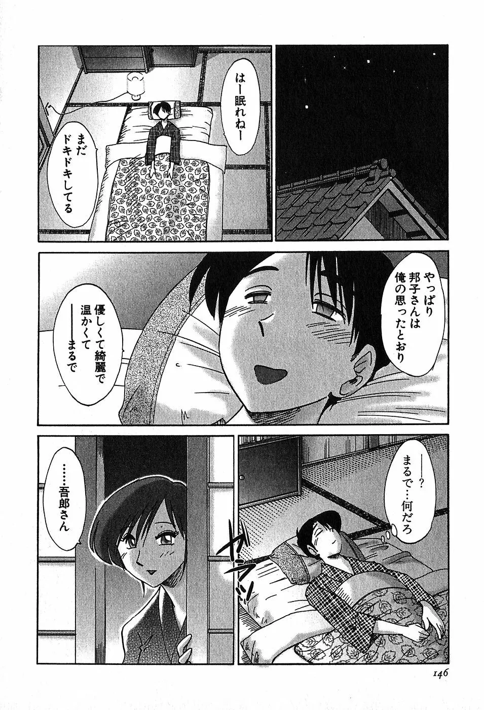 かすみの杜2 Page.148