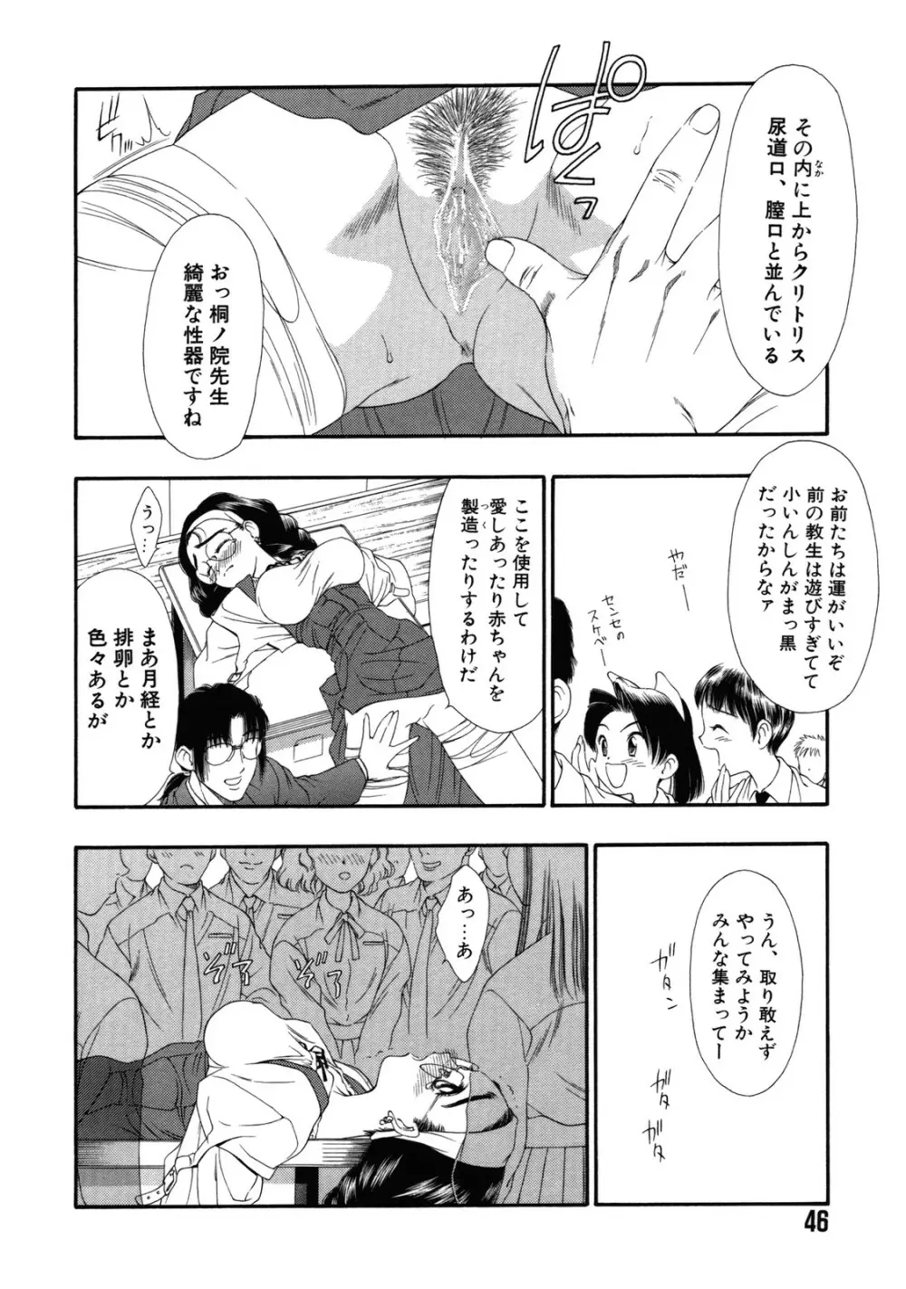 ラプンツェル Page.47