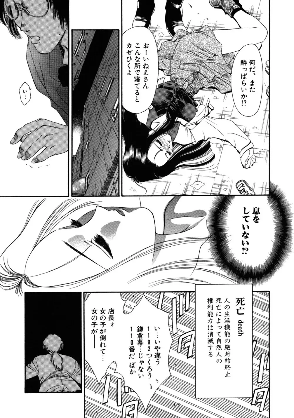 ラプンツェル Page.92