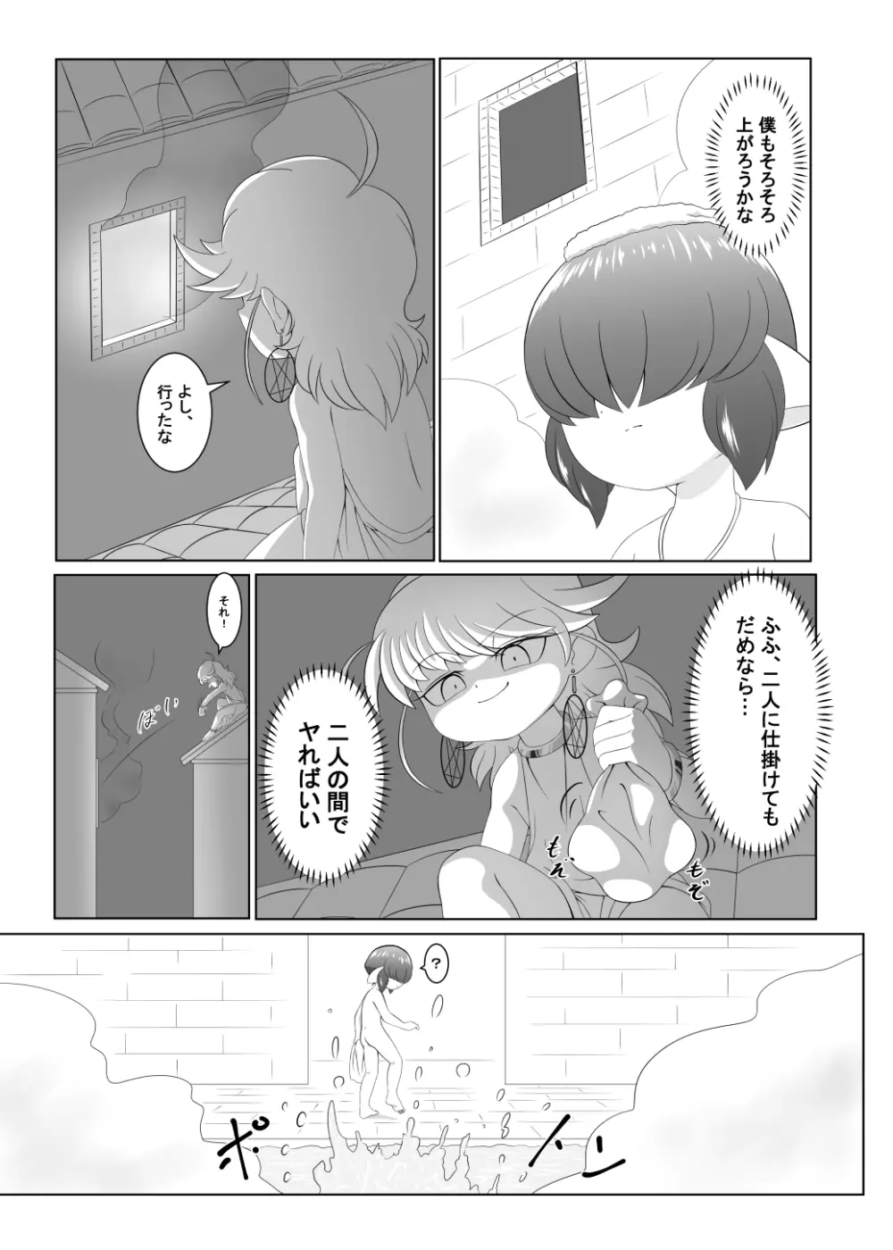 ブレイブボーイダブル Page.15