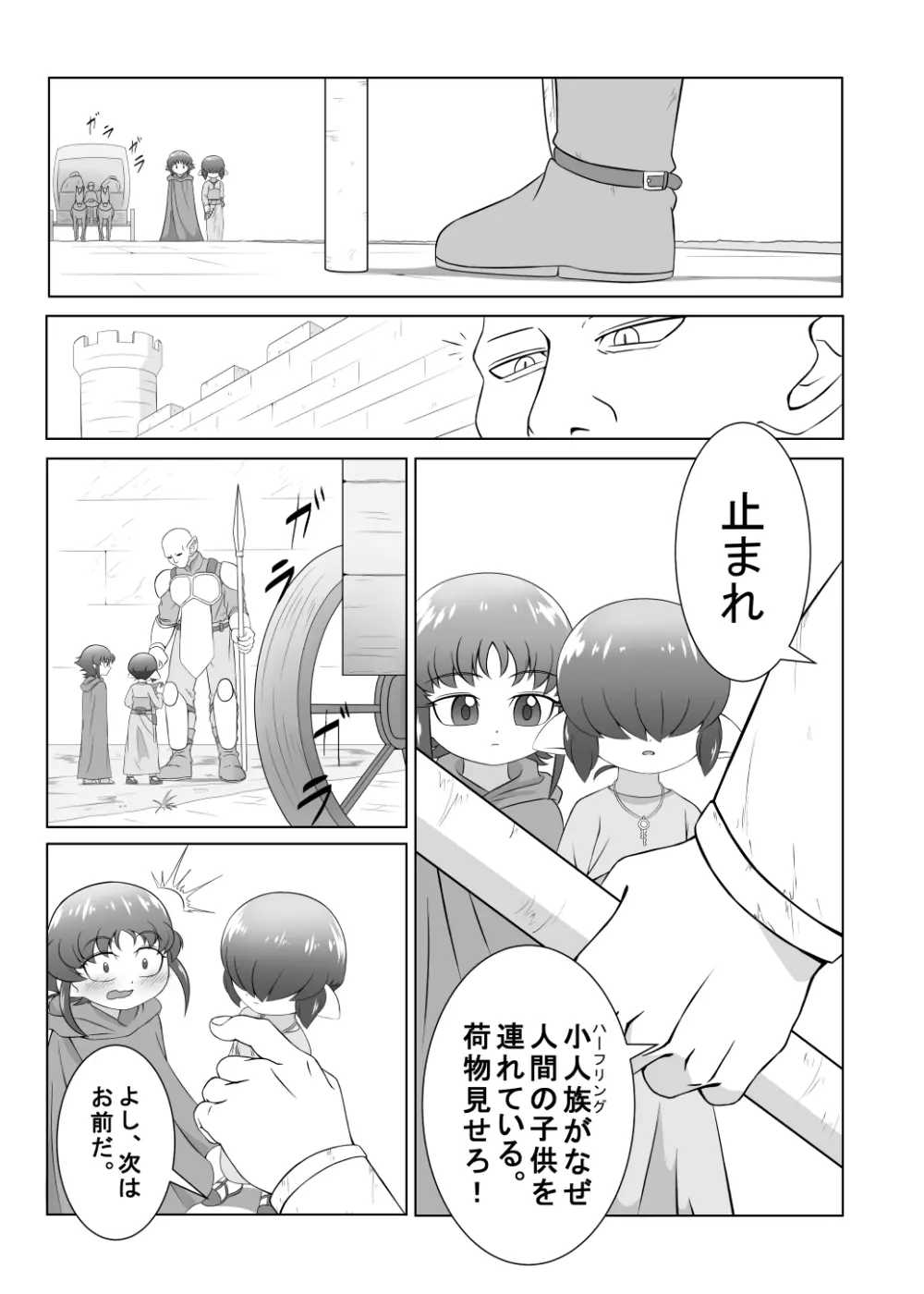 ブレイブボーイダブル Page.3