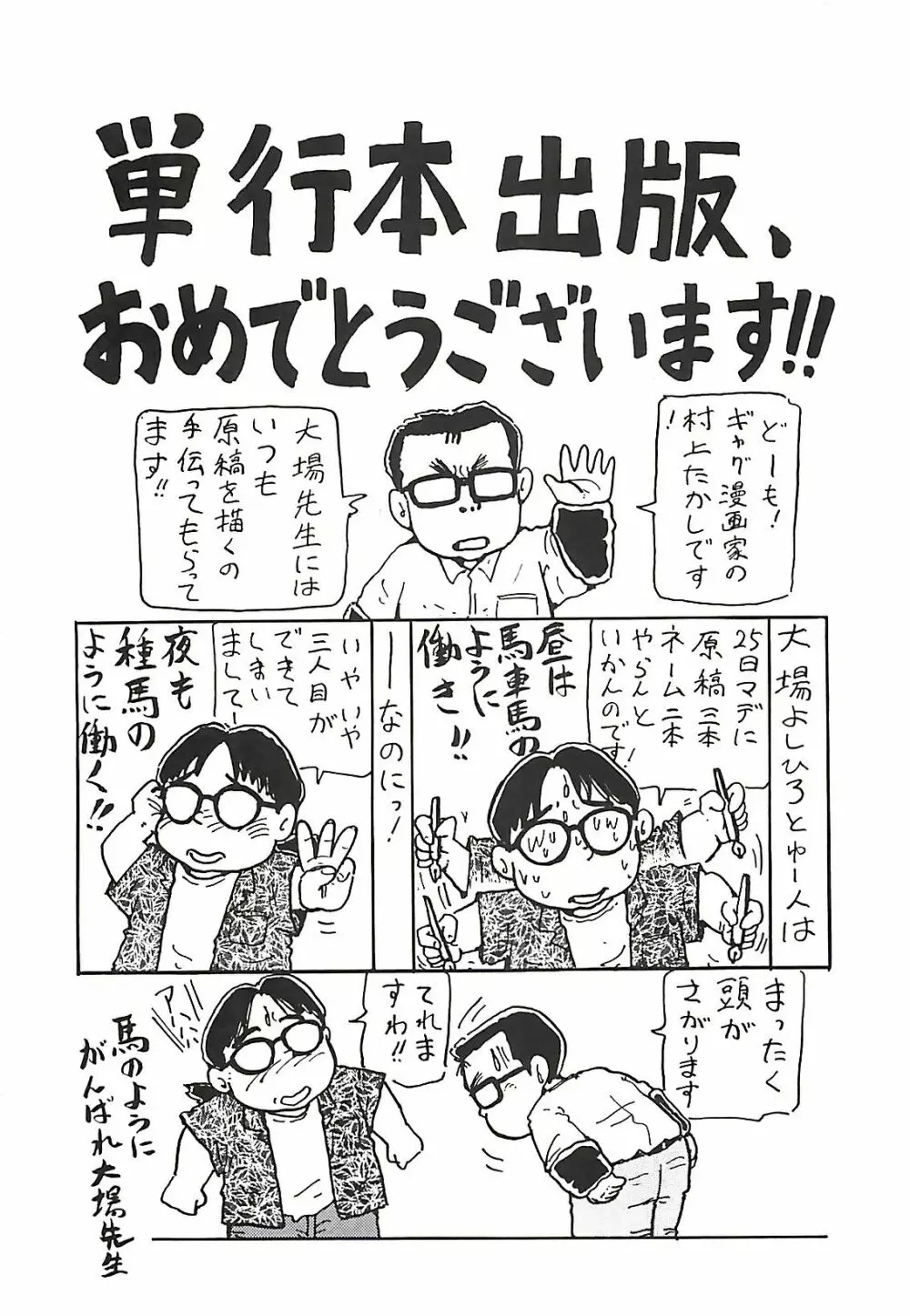 グッバイバージン Page.171