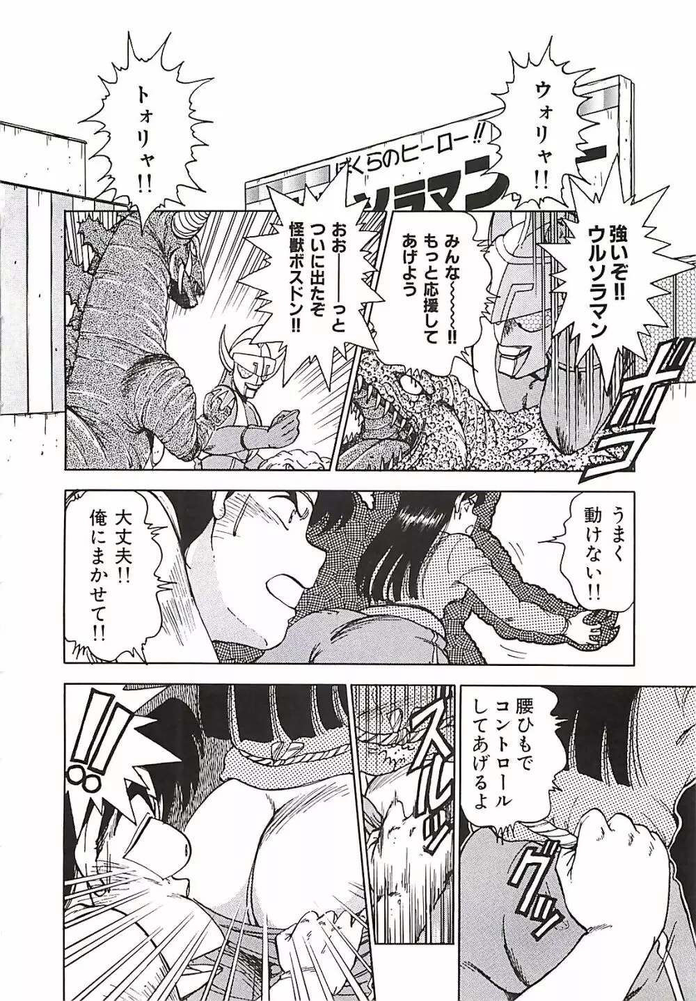 グッバイバージン Page.64