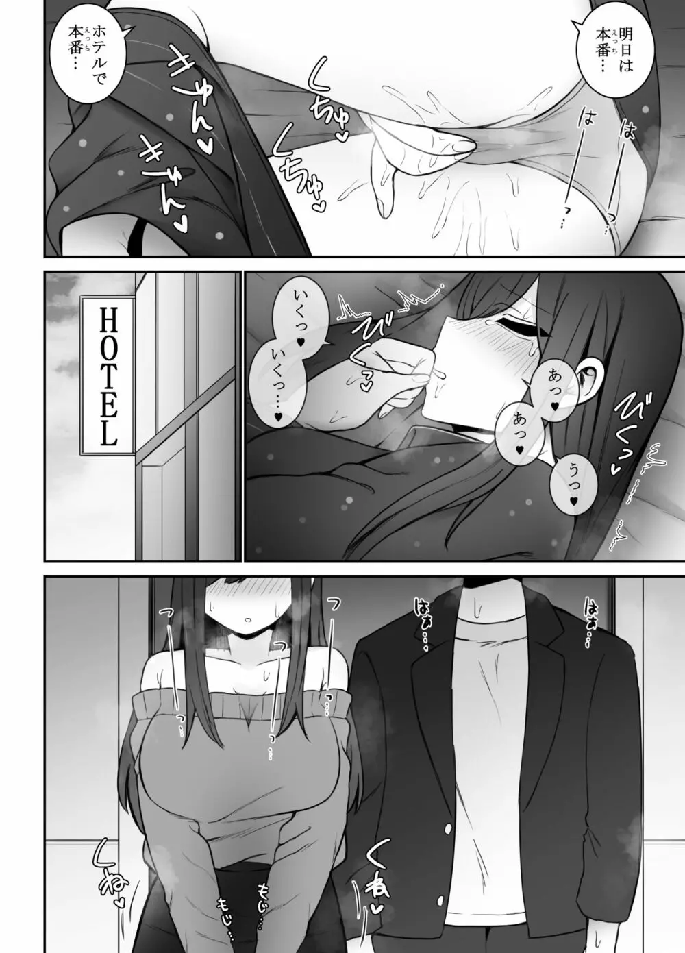 清楚な彼女がえっちに興味があってはダメですか…？ Page.13