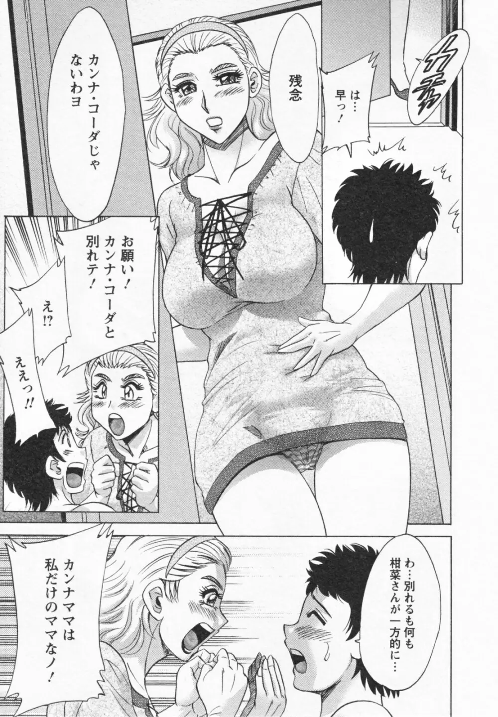 双母 1 Page.111