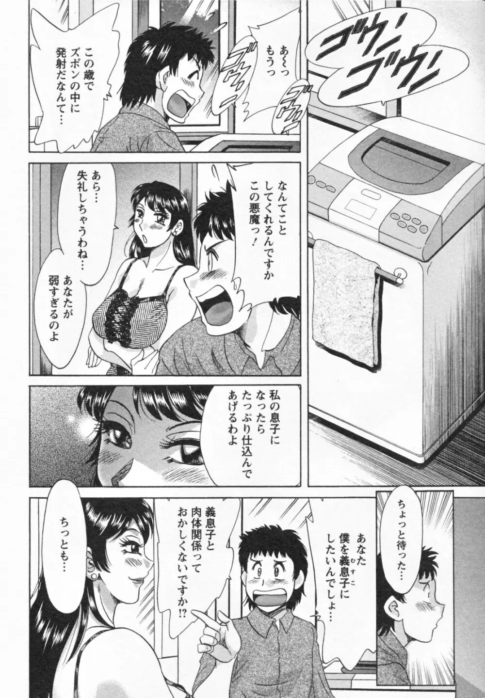 双母 1 Page.52