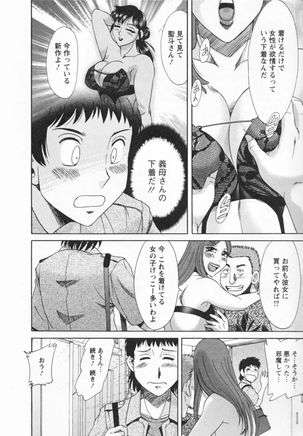 双母 1 Page.90