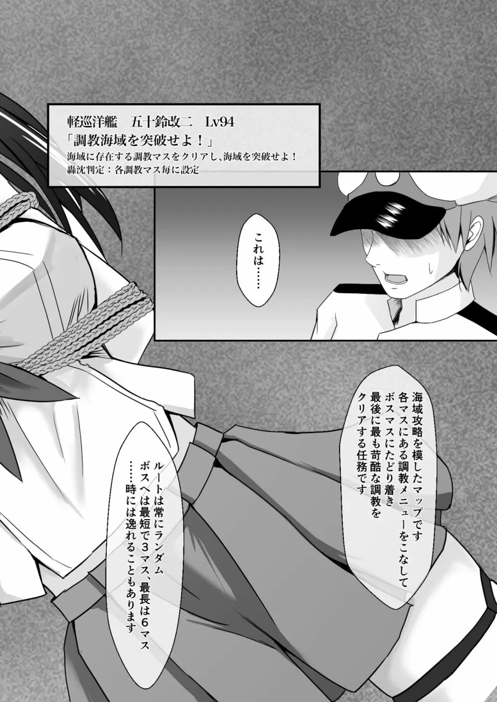 艦娘奴隷任務 Page.34