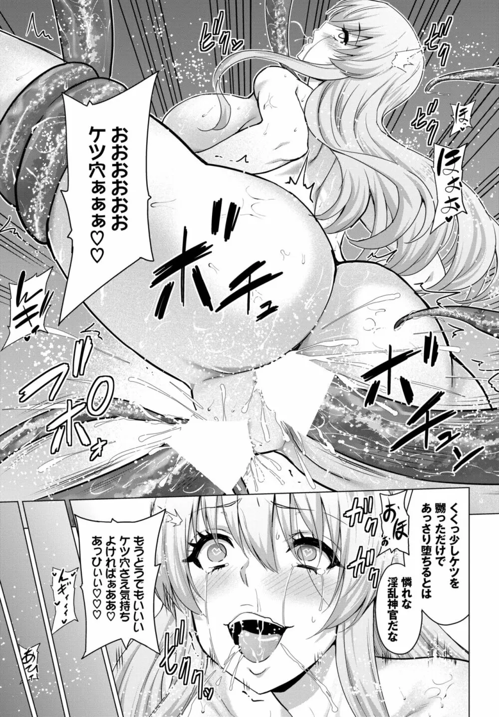 COMIC BAVEL 2022年6月号 Page.128