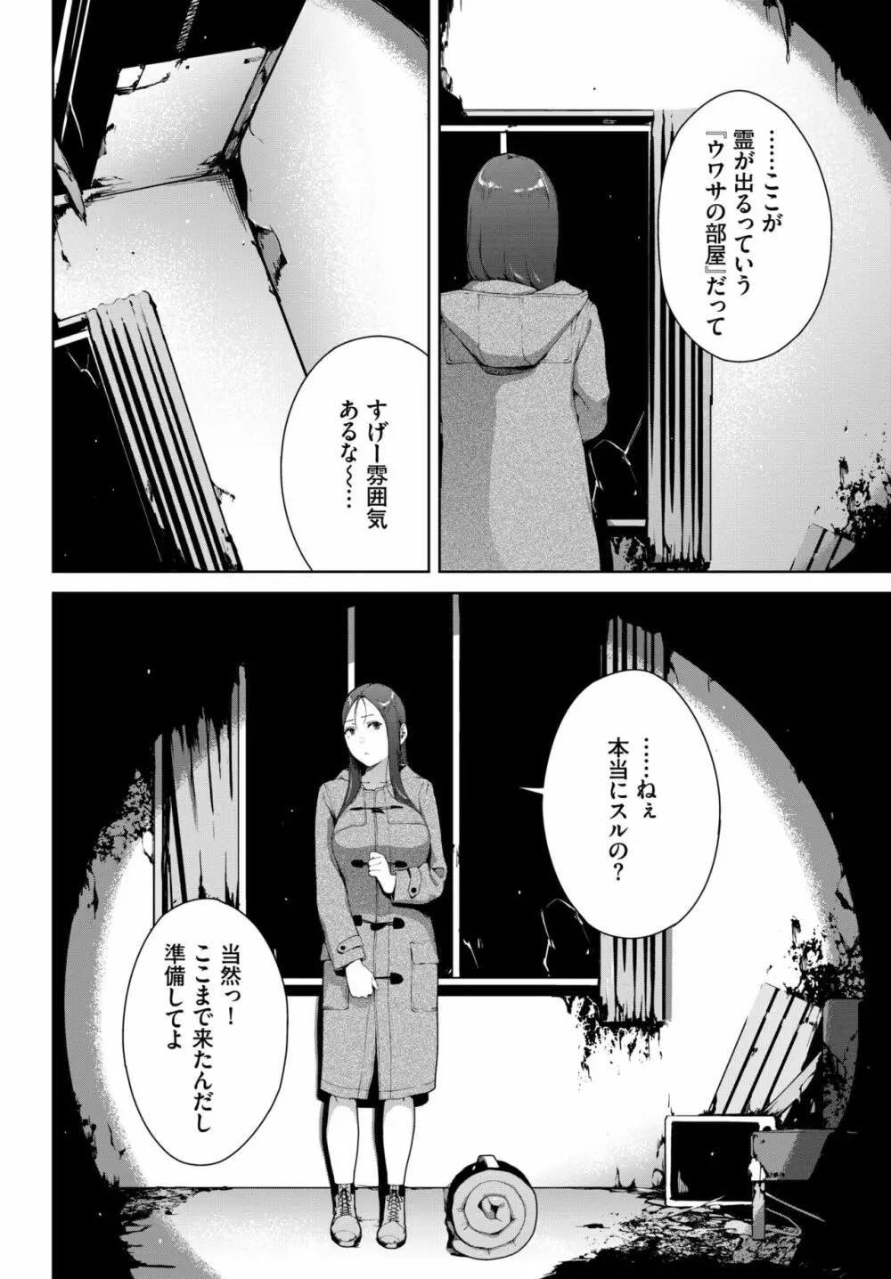 COMIC BAVEL 2022年6月号 Page.131