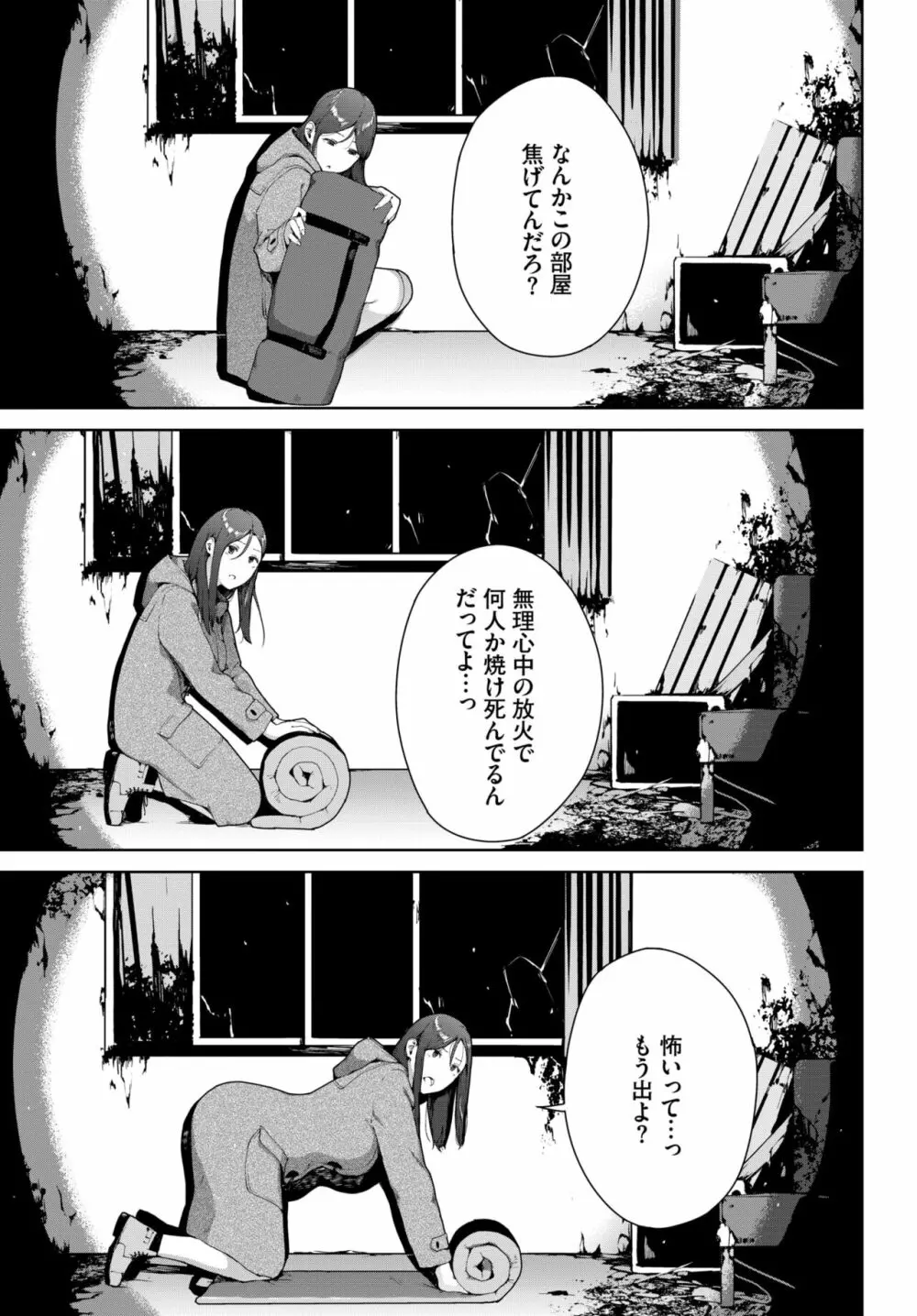 COMIC BAVEL 2022年6月号 Page.132