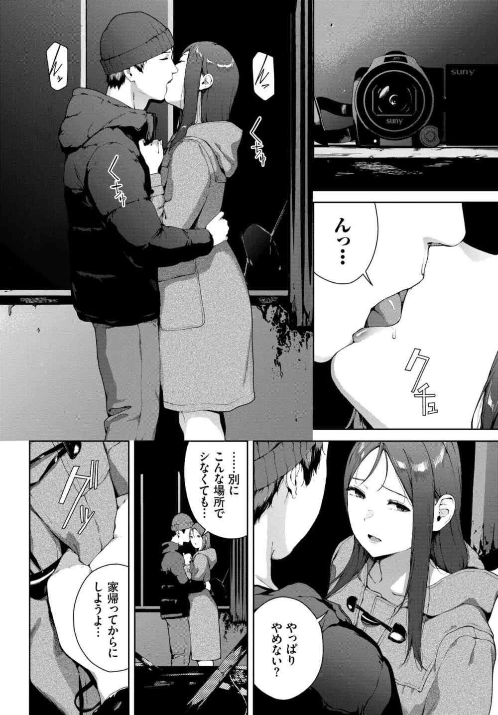 COMIC BAVEL 2022年6月号 Page.133