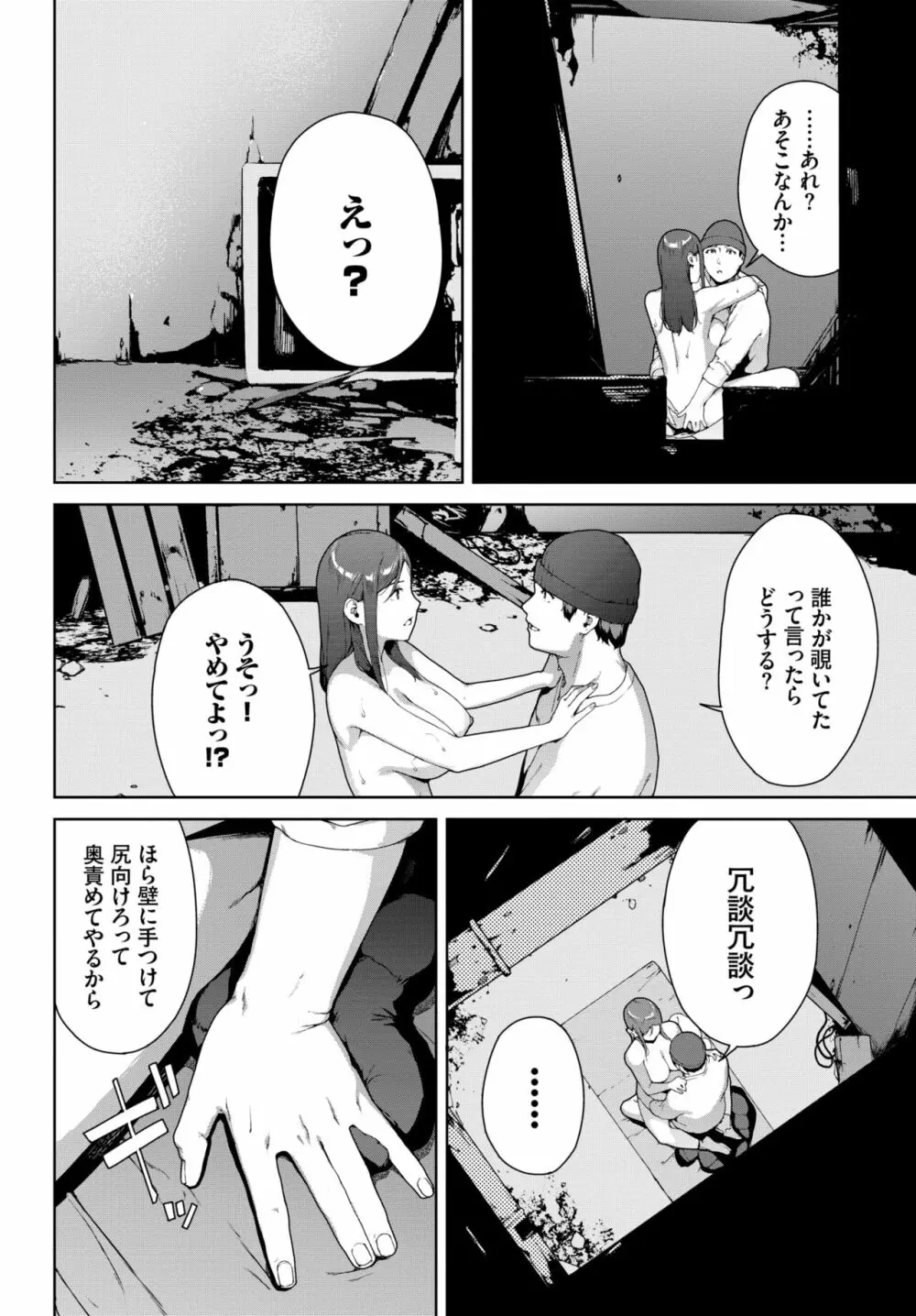 COMIC BAVEL 2022年6月号 Page.143