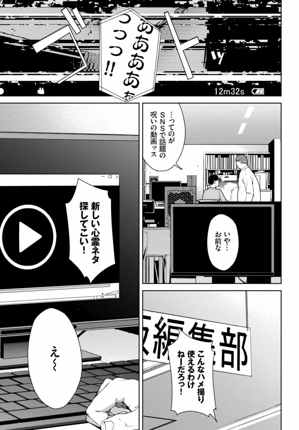 COMIC BAVEL 2022年6月号 Page.148