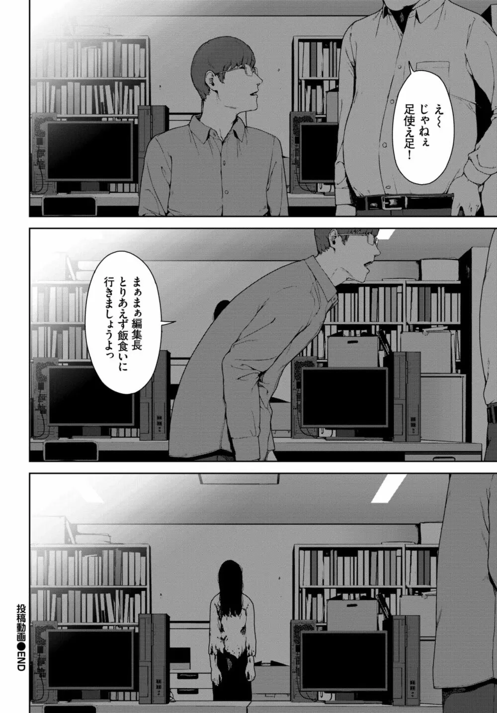 COMIC BAVEL 2022年6月号 Page.149