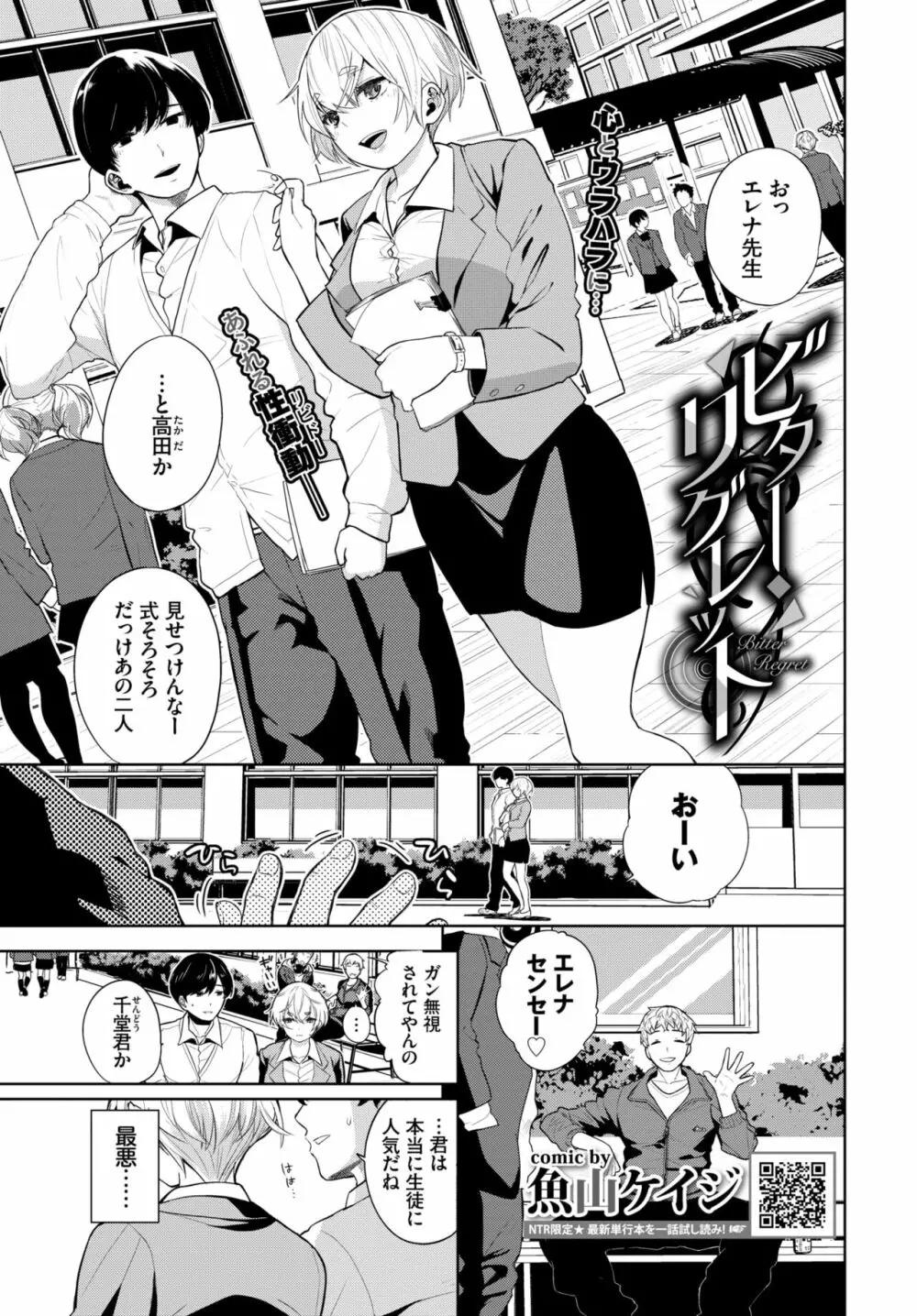 COMIC BAVEL 2022年6月号 Page.150