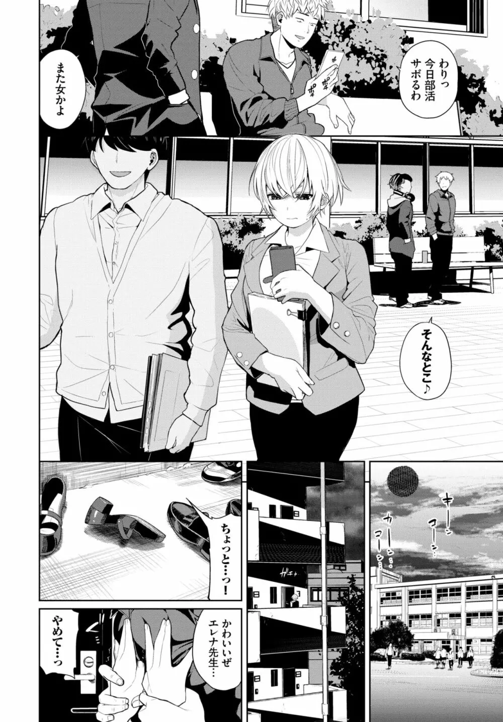 COMIC BAVEL 2022年6月号 Page.151