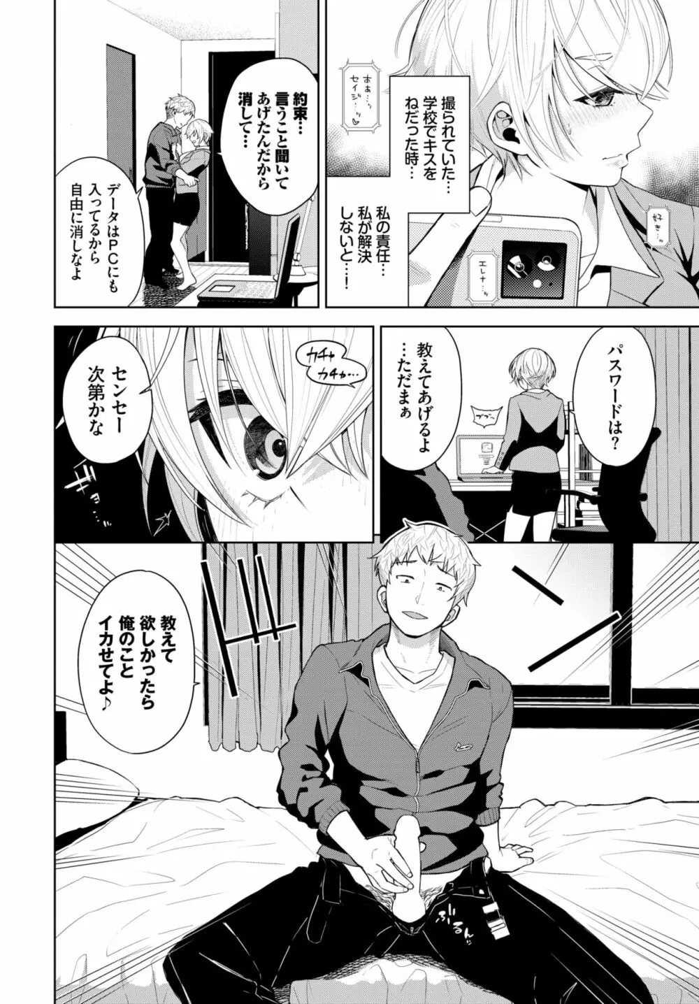 COMIC BAVEL 2022年6月号 Page.153