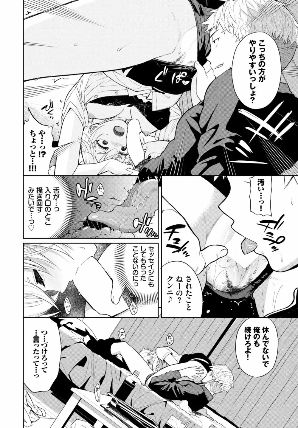 COMIC BAVEL 2022年6月号 Page.157
