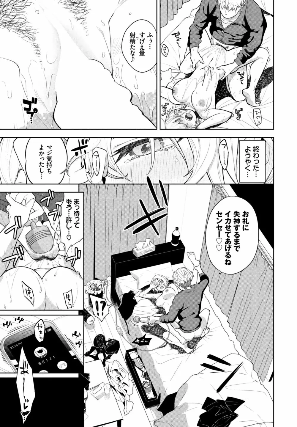 COMIC BAVEL 2022年6月号 Page.170