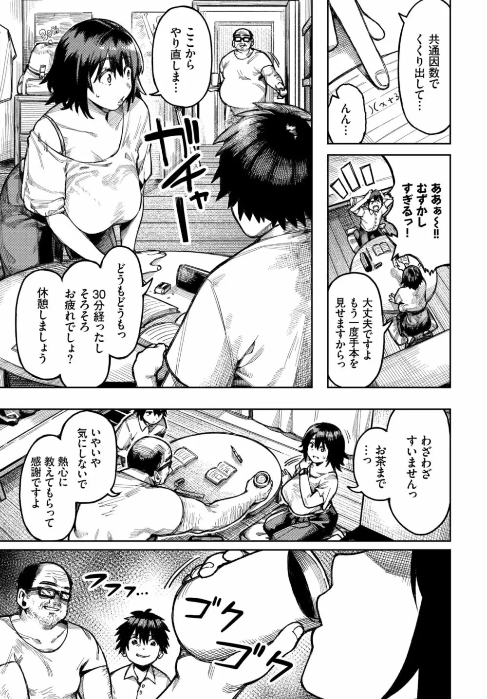 COMIC BAVEL 2022年6月号 Page.174