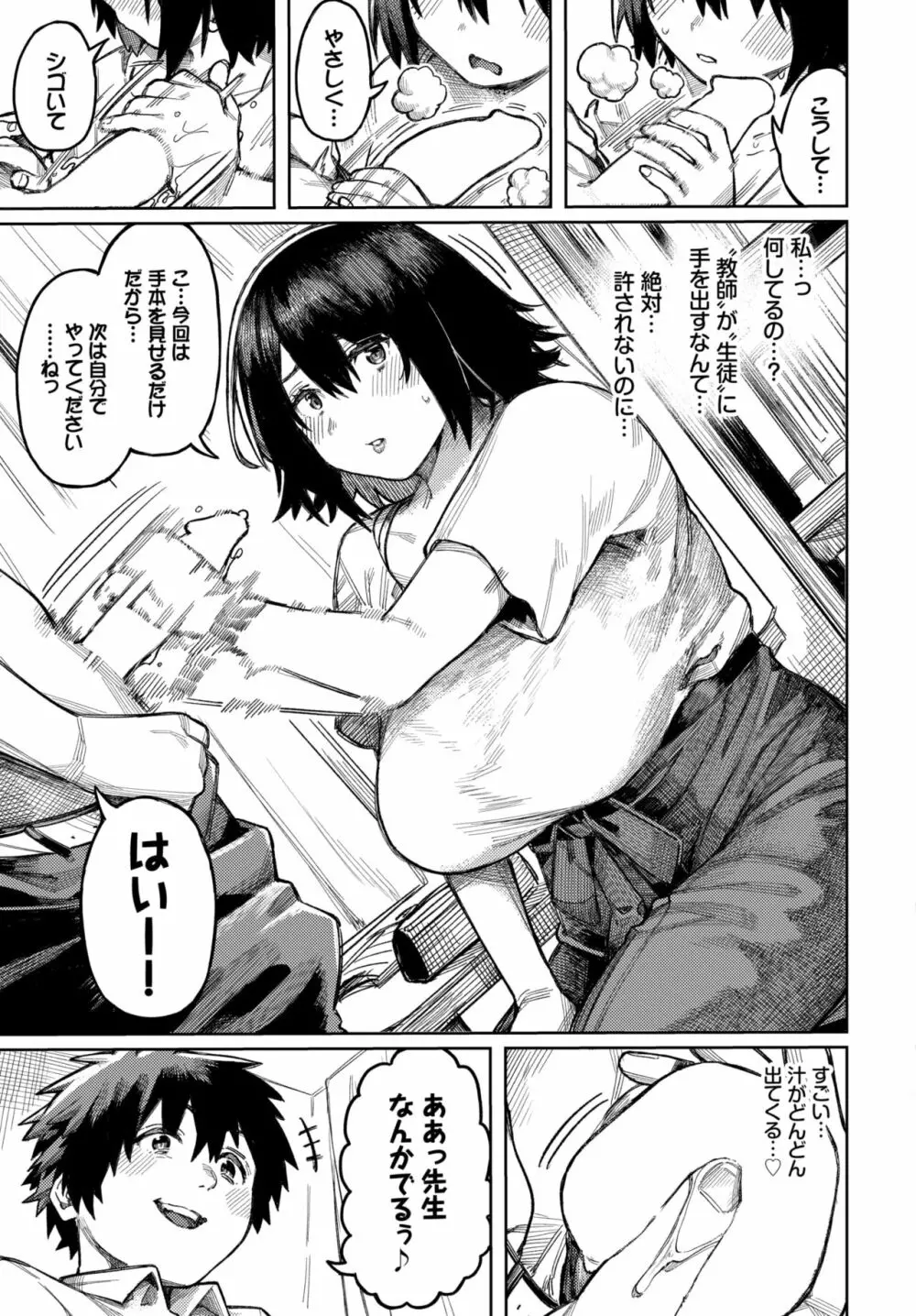 COMIC BAVEL 2022年6月号 Page.178