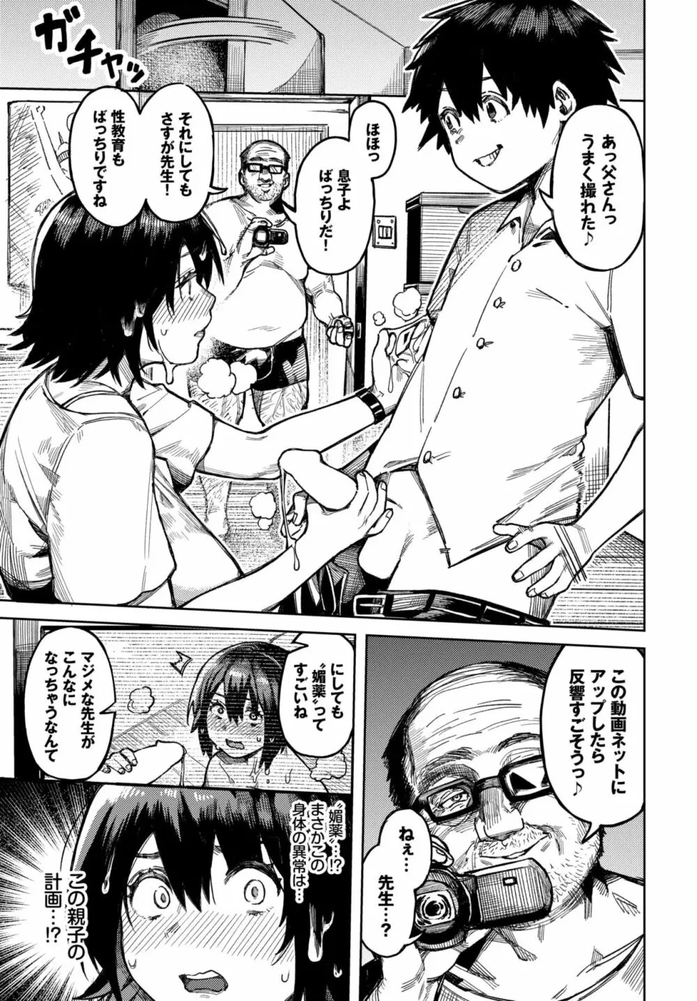 COMIC BAVEL 2022年6月号 Page.180