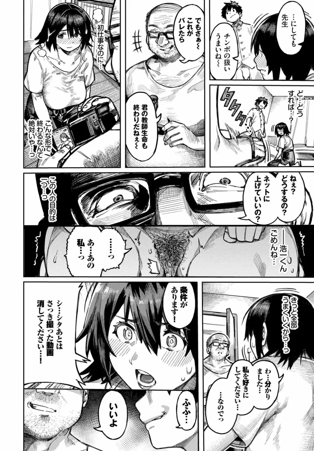 COMIC BAVEL 2022年6月号 Page.181