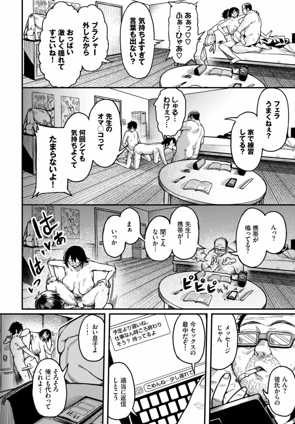 COMIC BAVEL 2022年6月号 Page.193