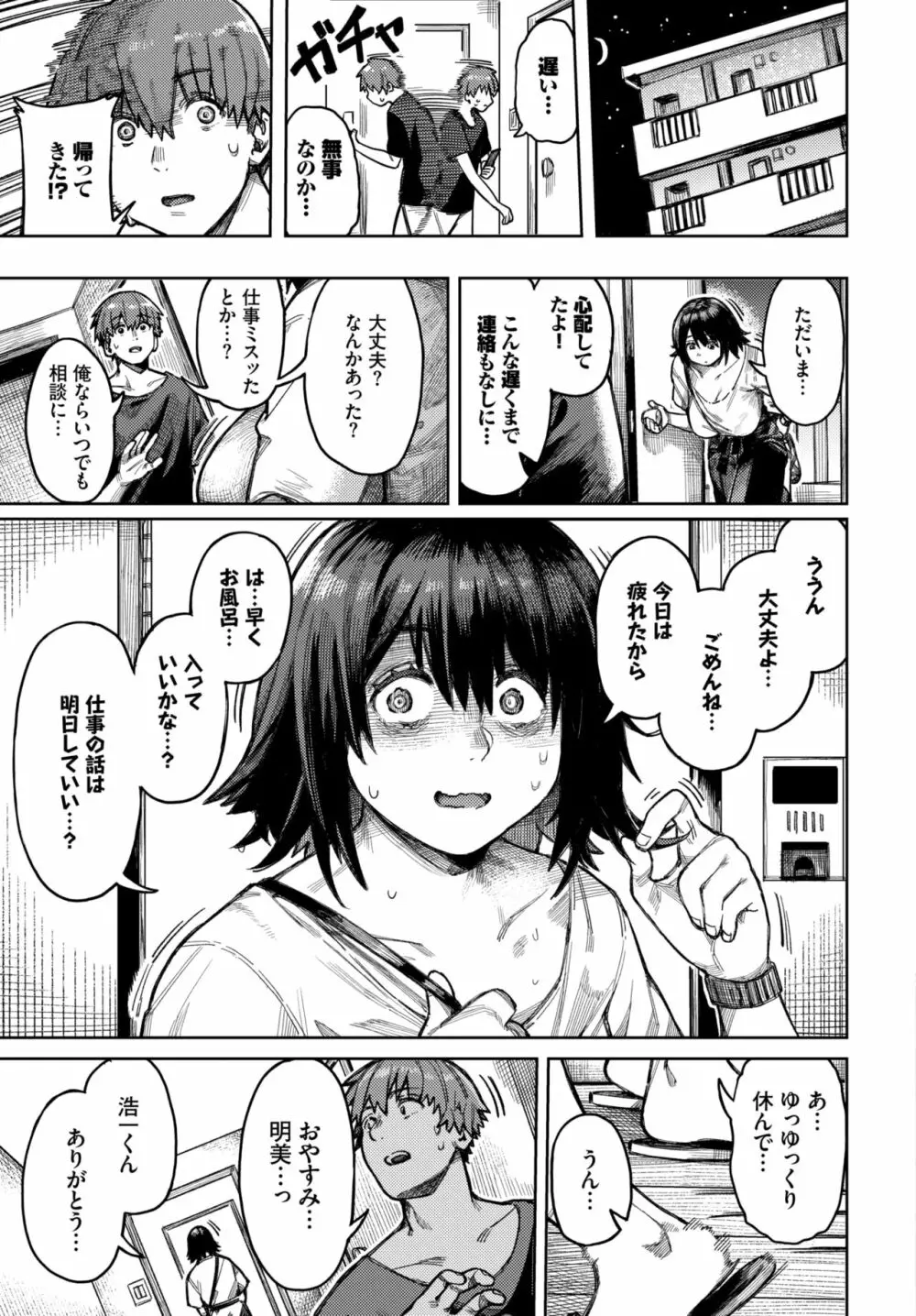 COMIC BAVEL 2022年6月号 Page.194
