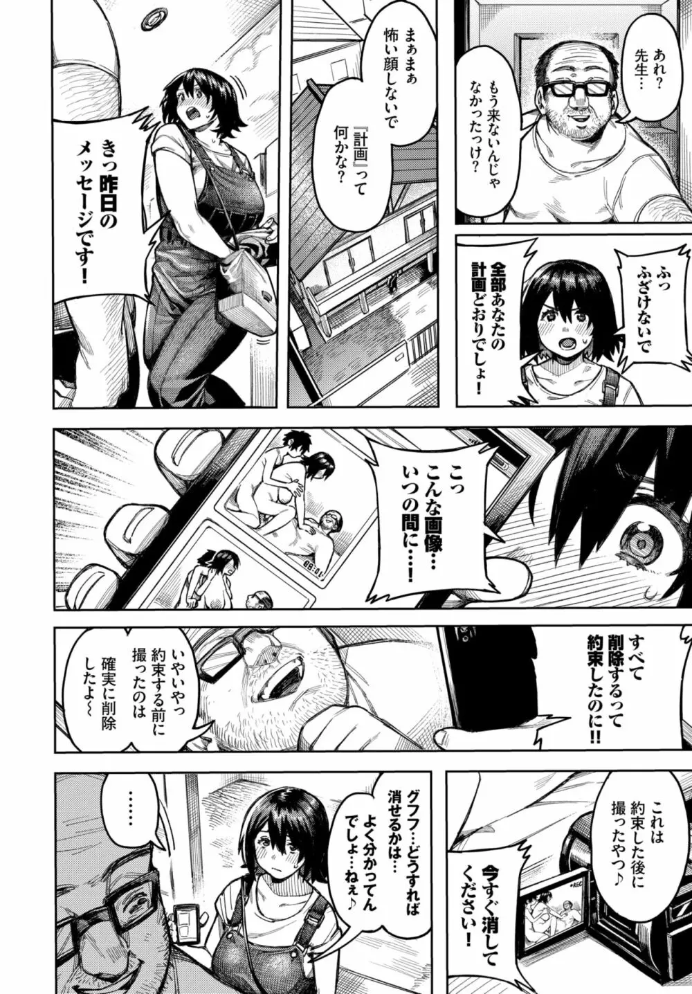 COMIC BAVEL 2022年6月号 Page.197