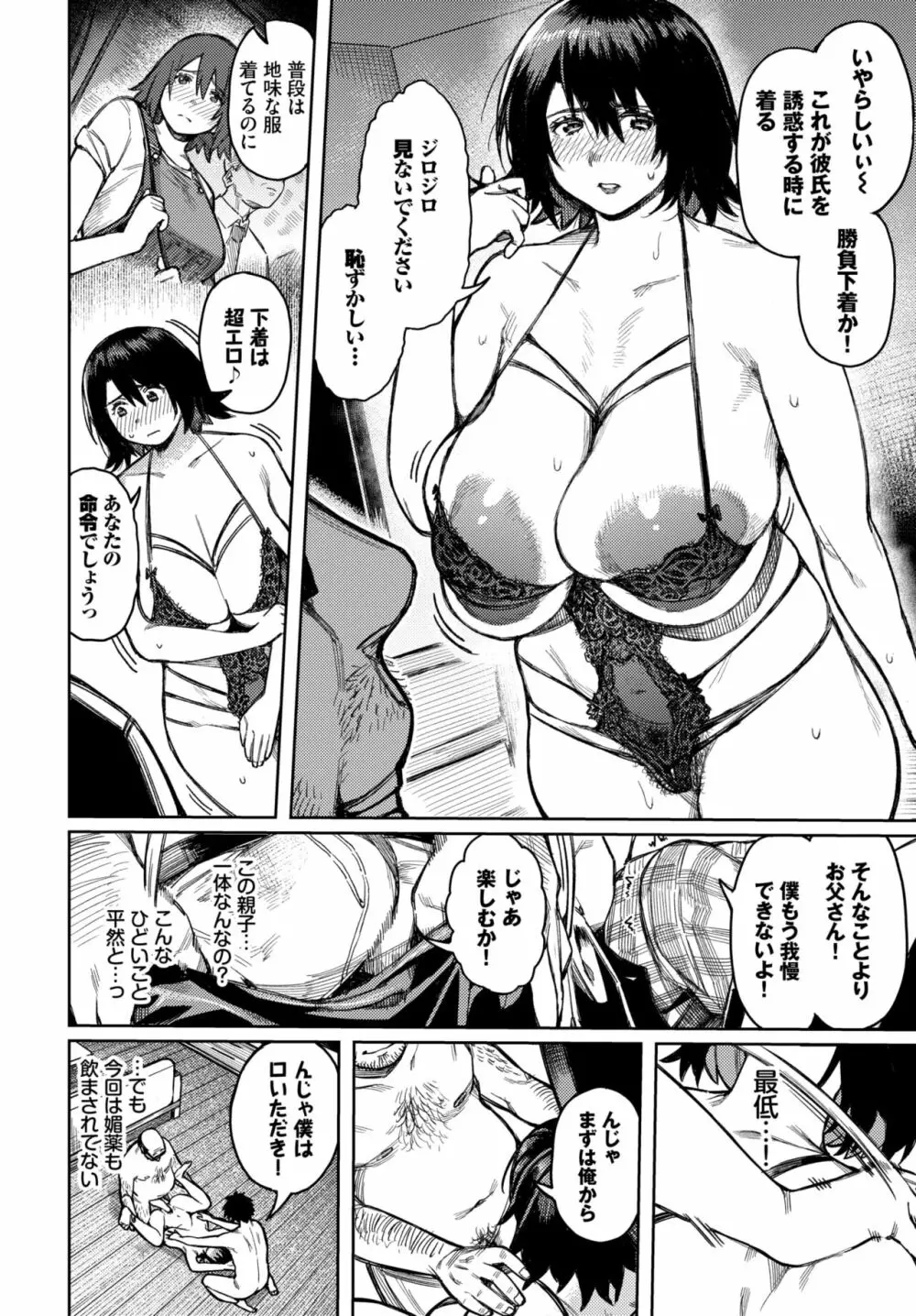 COMIC BAVEL 2022年6月号 Page.199