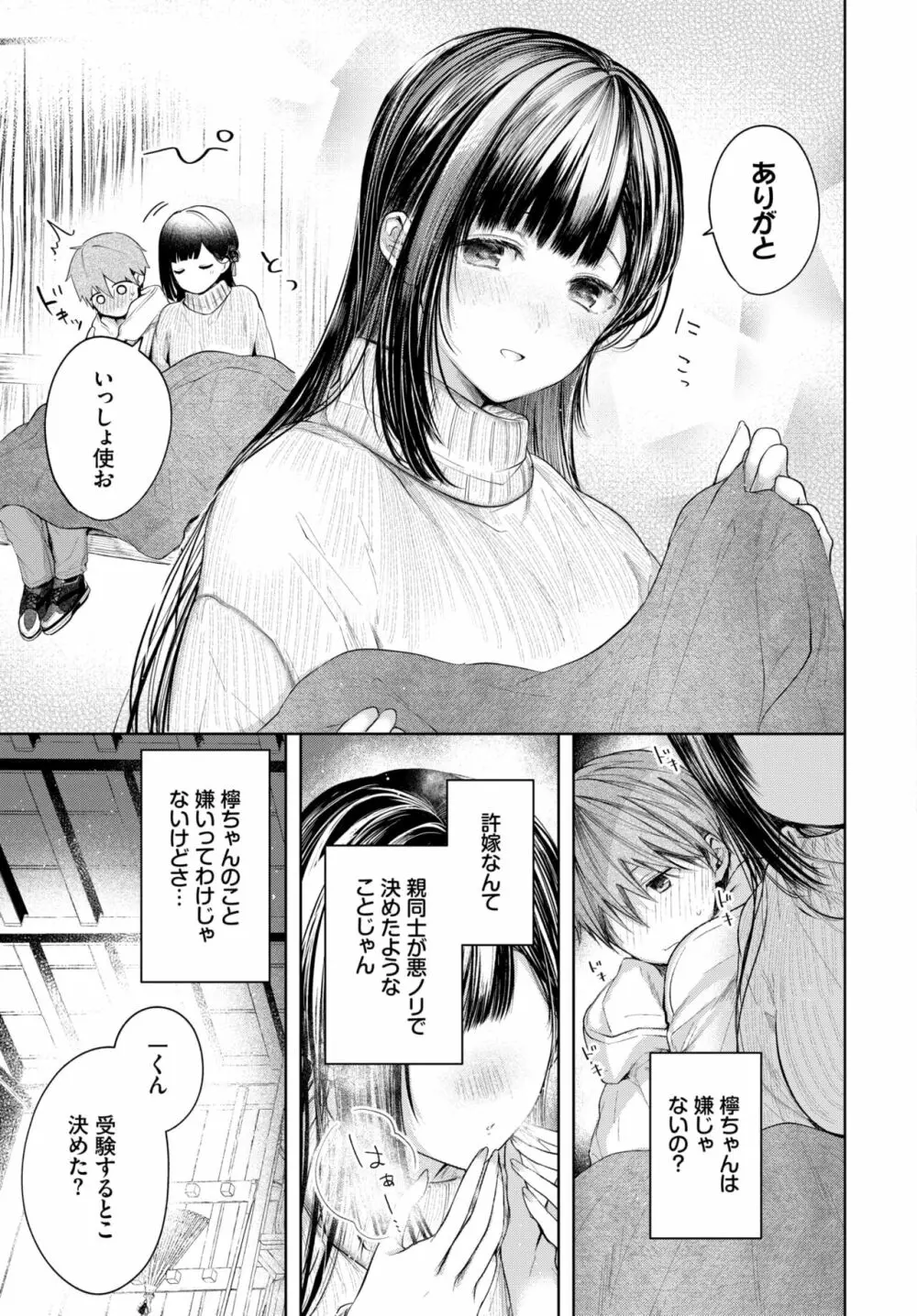 COMIC BAVEL 2022年6月号 Page.20