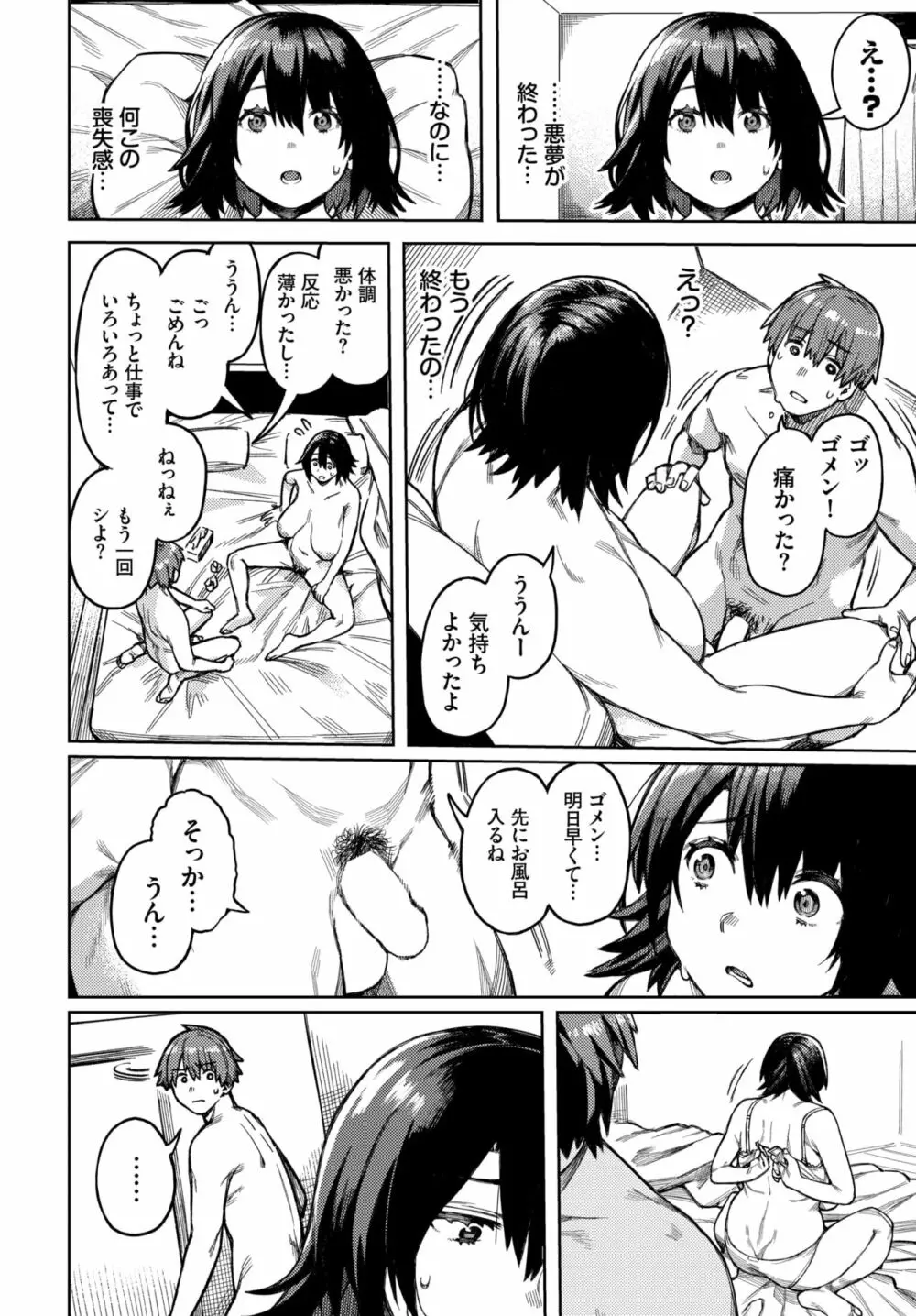 COMIC BAVEL 2022年6月号 Page.205