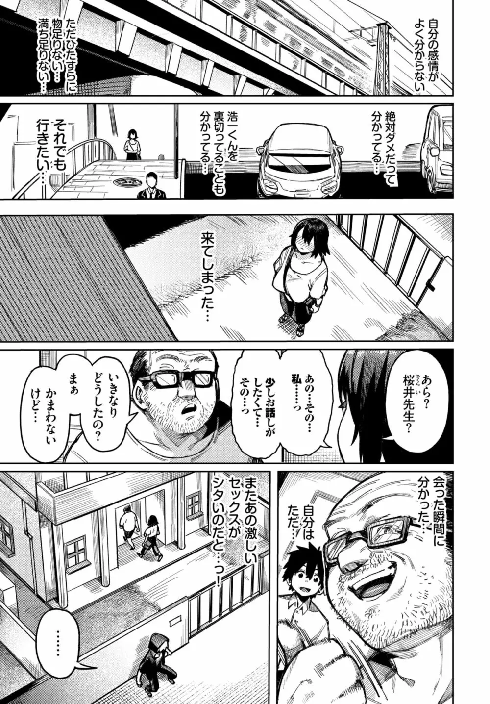 COMIC BAVEL 2022年6月号 Page.206