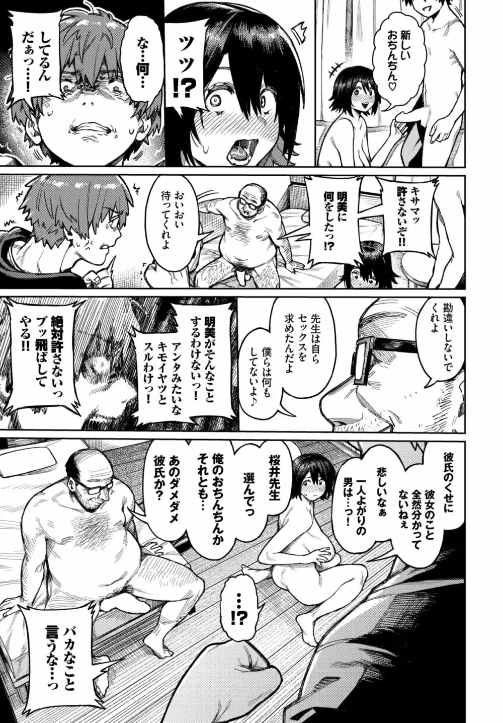 COMIC BAVEL 2022年6月号 Page.210