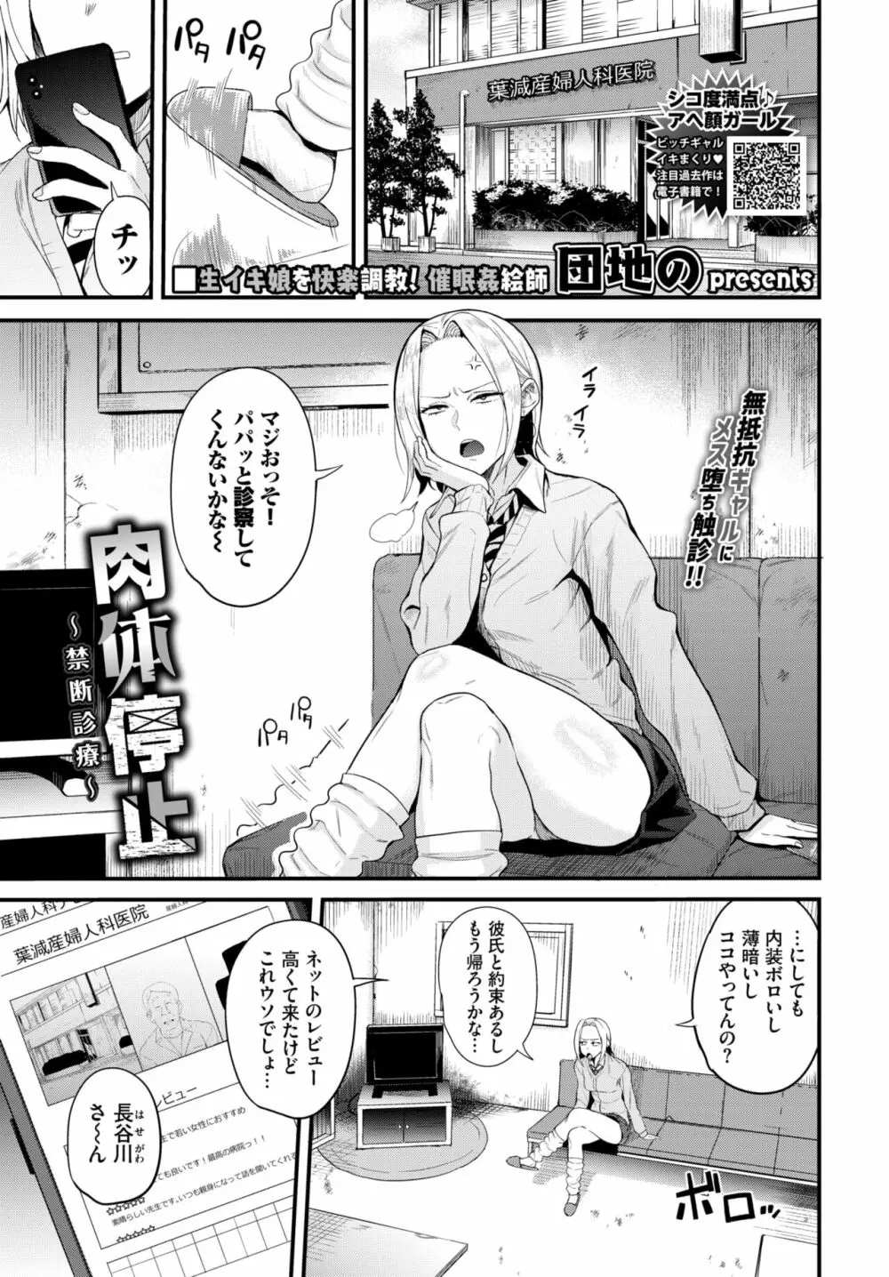 COMIC BAVEL 2022年6月号 Page.216