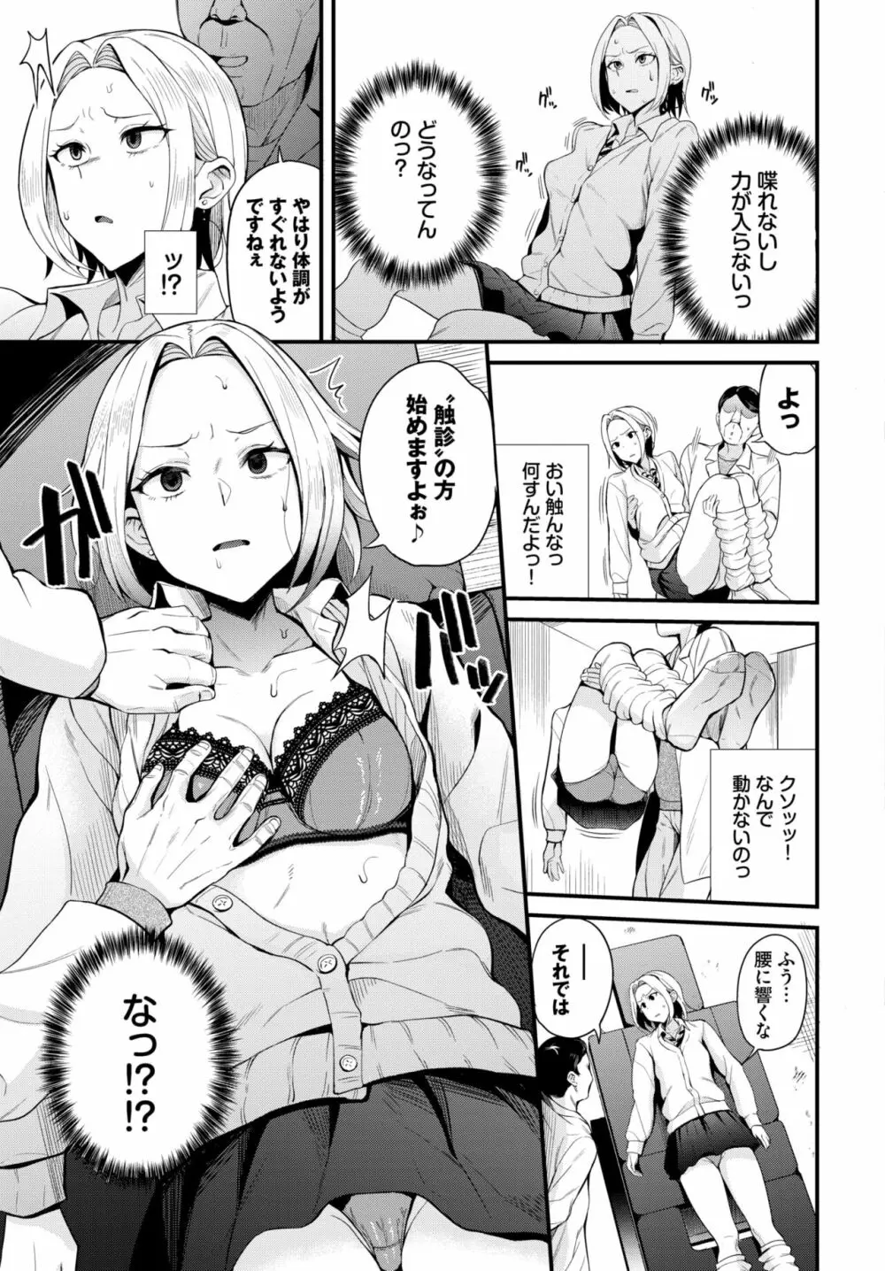 COMIC BAVEL 2022年6月号 Page.220