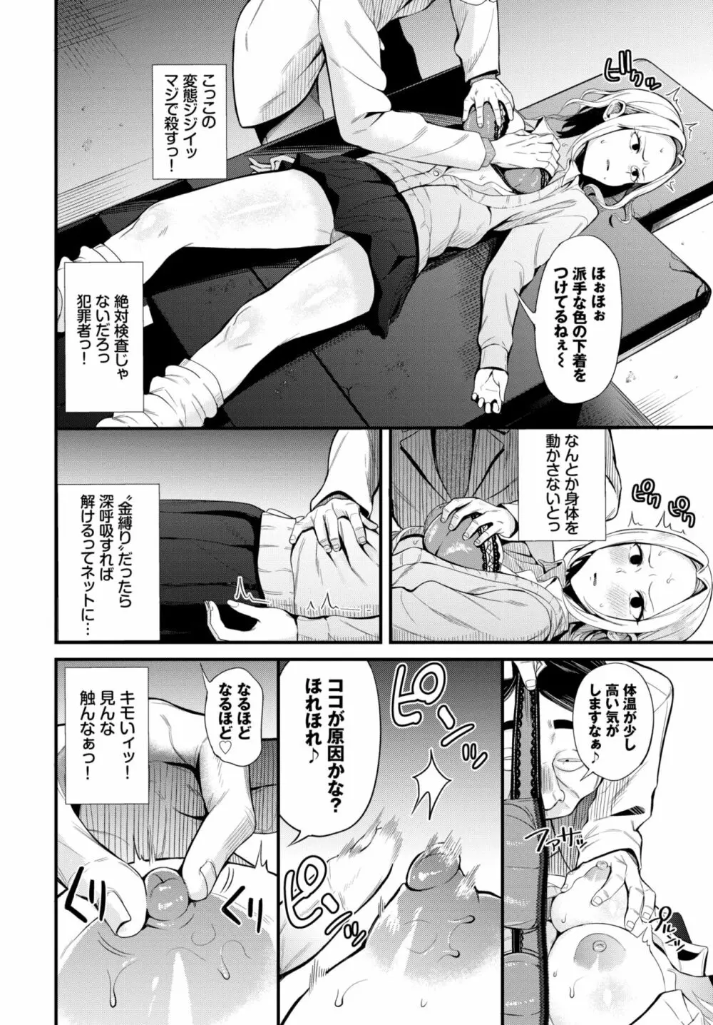 COMIC BAVEL 2022年6月号 Page.221