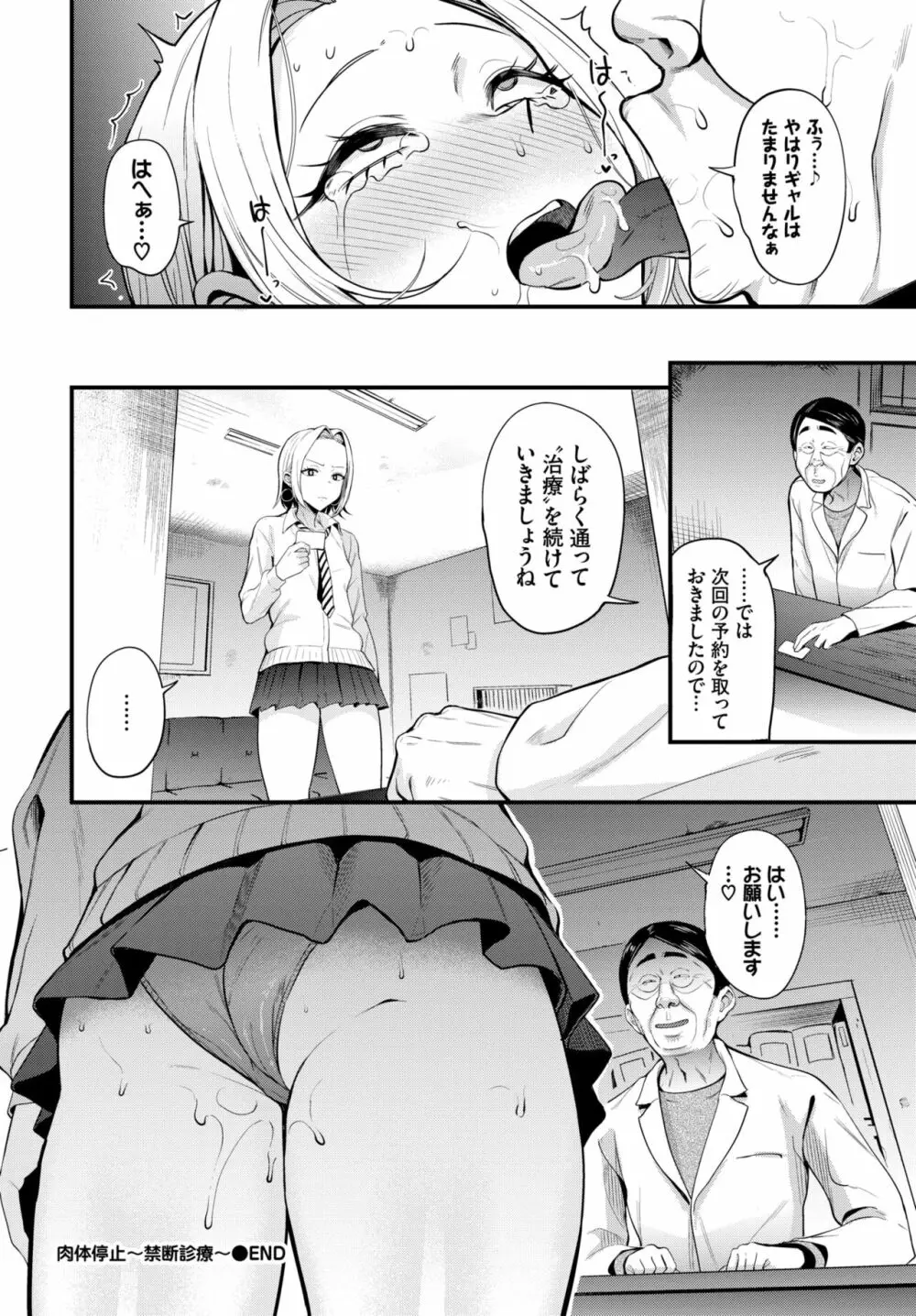 COMIC BAVEL 2022年6月号 Page.239